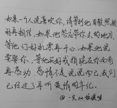 手写 句子 中文 唯美句子 伤感 壁纸 拿图收藏 黑白文字 关注@一只zu依瑶呀