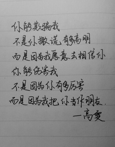 手写 句子 中文 唯美句子 伤感 壁纸 拿图收藏 黑白文字 关注@一只zu依瑶呀