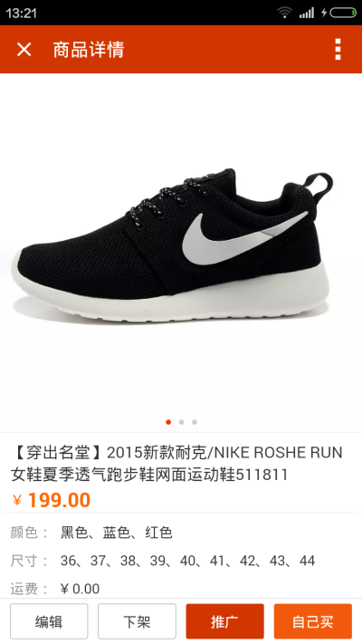 【穿出名堂】2015新款耐克/NIKE ROSHE RUN女鞋夏季透气跑步鞋网面运动鞋511811 http://kdt.im/49jQFzlp9