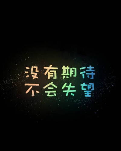 文字句子壁手机纸