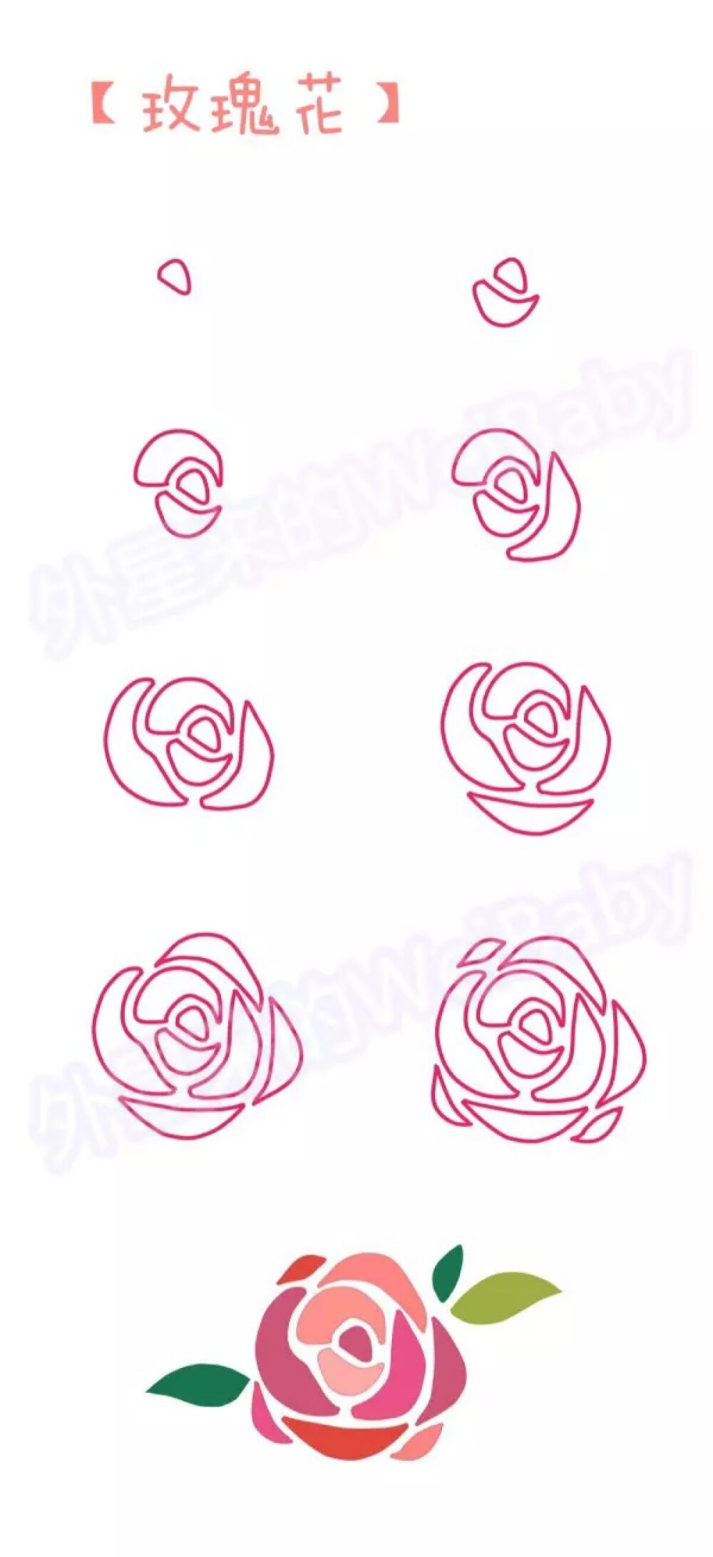玫瑰花简易画法简单图片