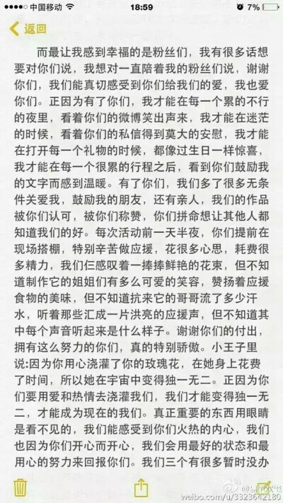 烊烊写给我们哒