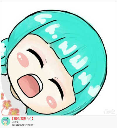 Q版头像！人设！画师 团长小白花，图源 手机app“画吧”（下载可观看绘画过程）个人人设禁止私用