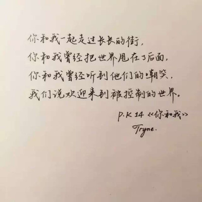 练字