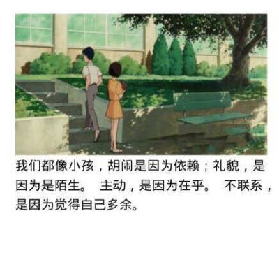 动漫图片带字