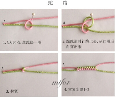 中国结，蛇结，编绳手链