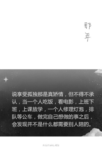 那年矫情