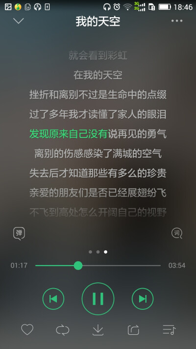 离家后明白了游子的心