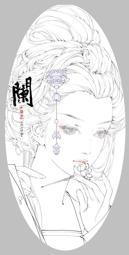 古风 美人 线稿 插画