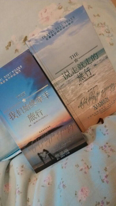 #我和先先的日常#这是在厦门买的。很漂亮的集章本。同行一共4人。玩的很开心。他一直拉着我。不准我乱跑。我是路痴。没办法。——8.18