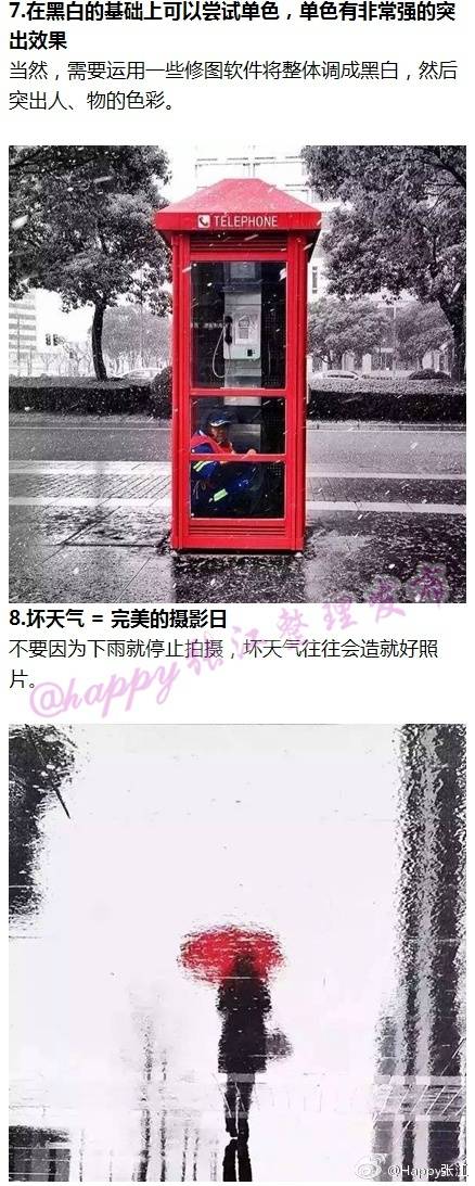 【掌握14个技巧 手机能当单反用】