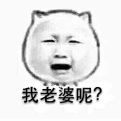 金馆长表情