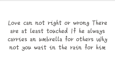 爱可以不问对错 至少有喜悦感动 如果他总为别人撑伞☔ 你何苦非为他等在雨中