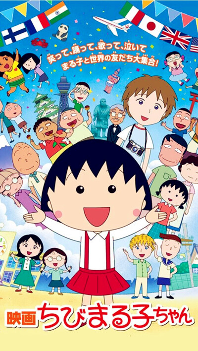 iPhone5 iPhone6 iPhone6 Plus wallpaper wechat 微信背景 壁纸 锁屏 待机 主题 桌面 可爱 樱桃小丸子 Maruko