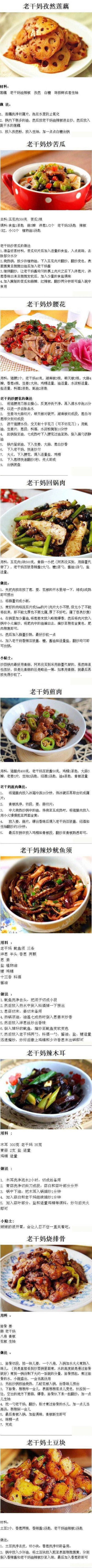 【9种用老干妈做的菜】再也不用瓶瓶罐罐准备各种酱了，一瓶老干妈搞定一切好吃的！