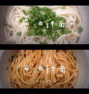 【葱油拌面】1.碗中倒少许酱油蚝油麻油当底料 2.将面煮好过凉水倒入酱料碗中撒上葱花（面的煮法是水烧开下面，水再开加半碗水，再烧开捞出面过凉水）3.锅中倒油中火加葱段熬葱油直到葱段变黄 开大火提高油温 4.油温上升后把熬好的葱油浇到葱面上 5.拌面 就可以啦～可以根据自己喜好加辣椒油等～特别香～好吃到哭～#窝里蹲速食#