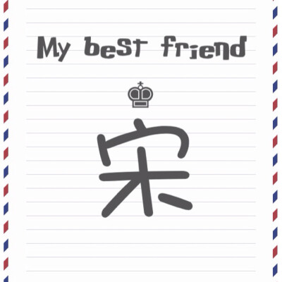 My best friend最新系列——百家姓系列，这次的是俏皮风，可用于闺蜜头像，姐妹头像✨喜欢的点赞❗