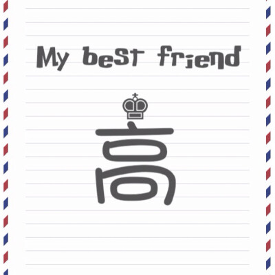 My best friend最新系列——百家姓系列，这次的是俏皮风，可用于闺蜜头像，姐妹头像✨喜欢的点赞❗