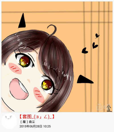 Q版头像！人设！二次元！画师 曲尘，图源 手机app“画吧”（下载可观看绘画过程）