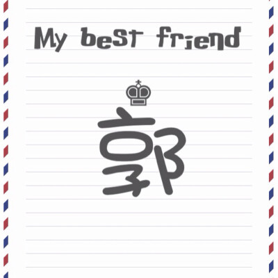 My best friend最新系列——百家姓系列，这次的是俏皮风，可用于闺蜜头像，姐妹头像✨喜欢的点赞❗