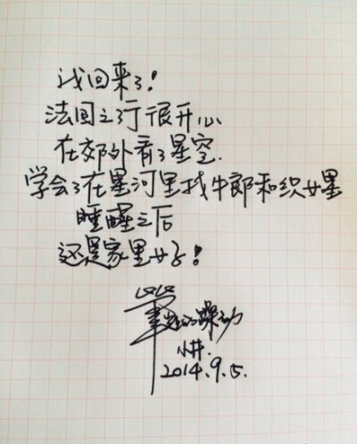 笔尖上的躁动 小井