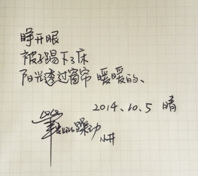 笔尖上的躁动 小井