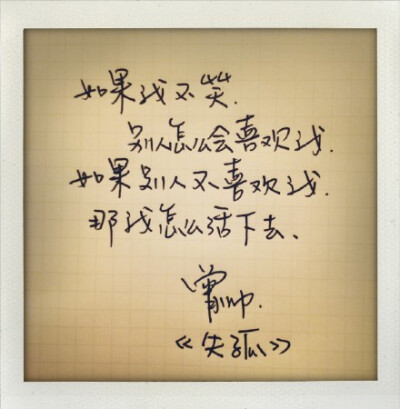 笔尖上的躁动 小井