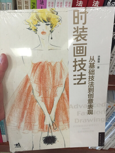 时装设计