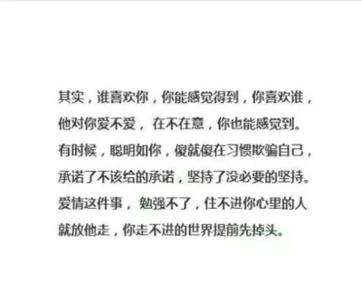 爱一个不爱你的人是什么样的体会，共勉 文字 句子YeahLi