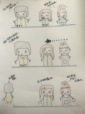 我的同事是逗比之晚上吃什么！