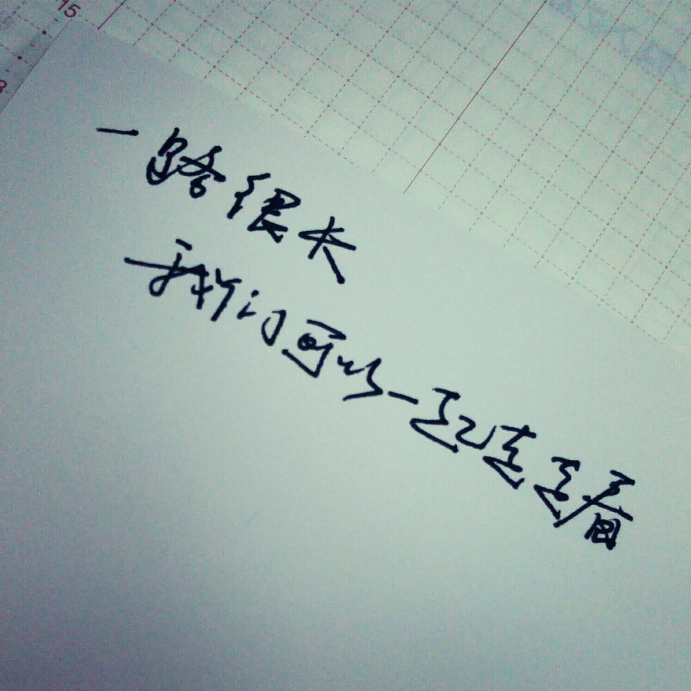 手寫 治癒 溫暖 情話 情緒 時間 壁紙 頭像 情侶 文字 桌面 臺詞 唯美