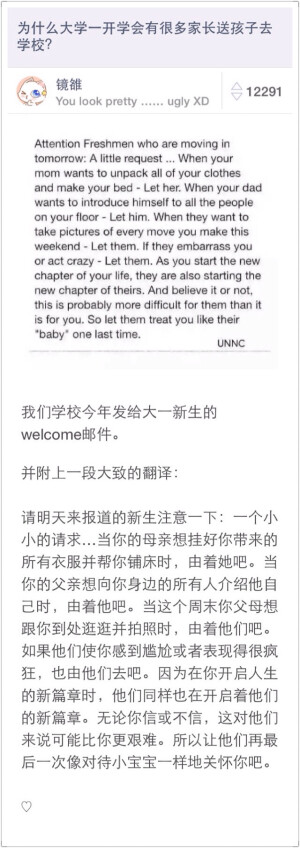 为什么大学一开学会有很多家长送孩子去学校（天下父母心 希望你们都能看看）