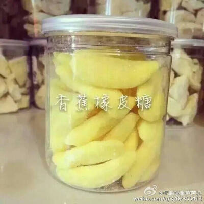 香蕉橡皮糖