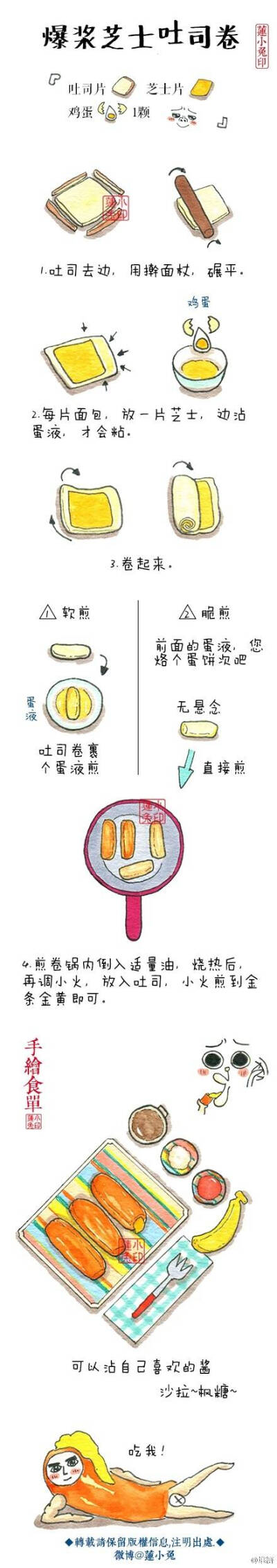 早饭