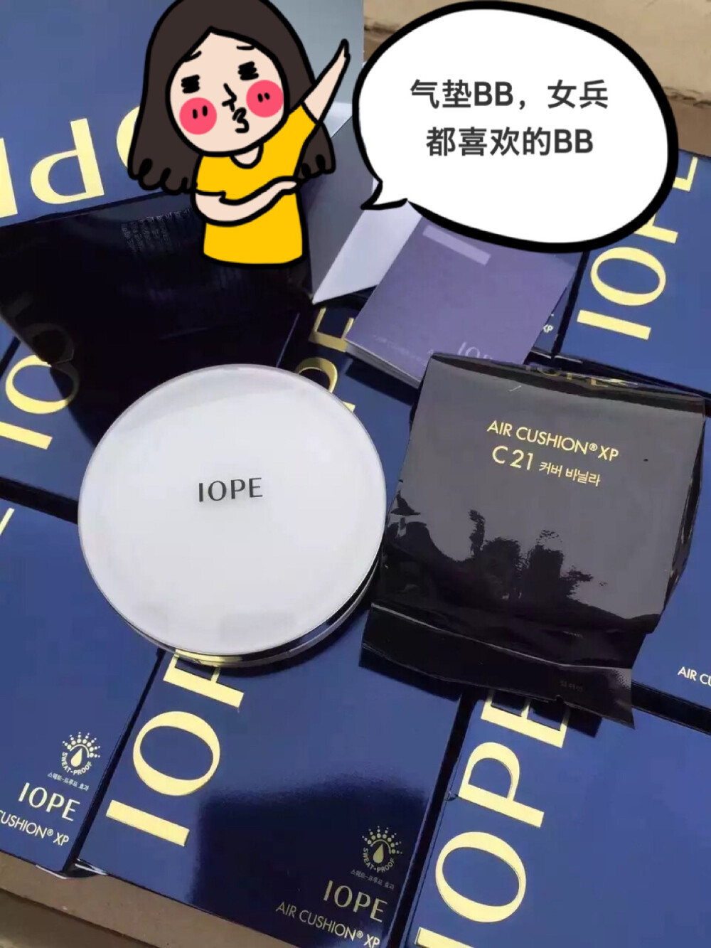 iope，【国内现货，5起10起价美?】[爱心]最近全部都在要iope得气垫，的确是很好用，而且中国专柜全面开设！[调皮]IOPE气垫BB C21 带替换装，隐形毛孔，遮瑕完美，轻薄细腻，不脱妆，自然透气?连千颂伊都喜欢的亦博气垫BB，五大功效于一身：隔离+保湿+防晒+美白+舒缓！一盒是正装+1个替换，就是2个噢~评价：提亮肤色，隐形毛孔，美白肌肤，适合四季用??