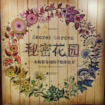 SECERT GARDEN〔秘密花园〕