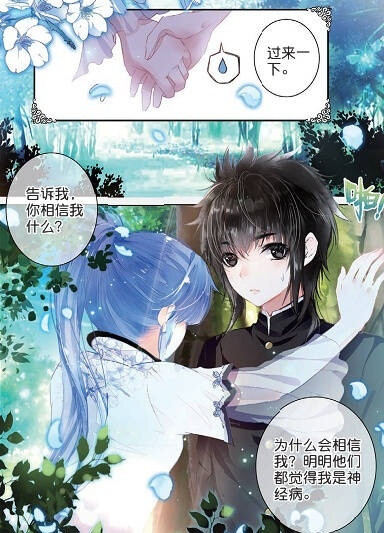 No56 神漫 朔月 玄色\翔 「壁咚 叶浅浅 张槐序 女汉子压倒式」 (⁄ ⁄•⁄ω⁄•⁄ ⁄)⁄ 国漫 片段