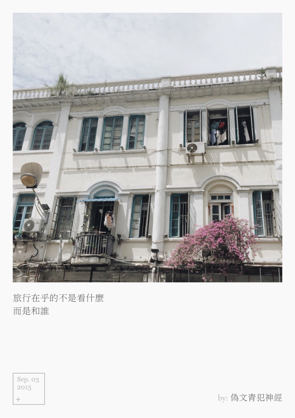 在路上 旅行的意义 厦门风景 日系小清新 明信片