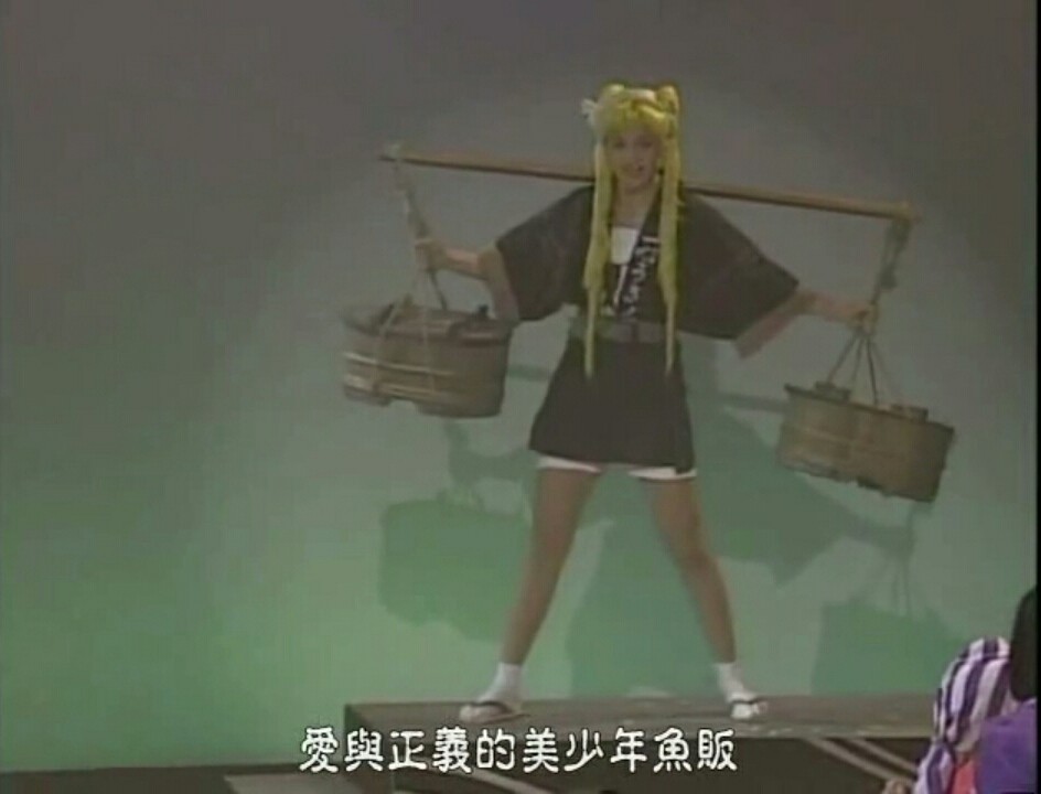 一心兔之介 （1996春季特别音乐剧 美少女战士Sailor Moon SS Sailor Stars）