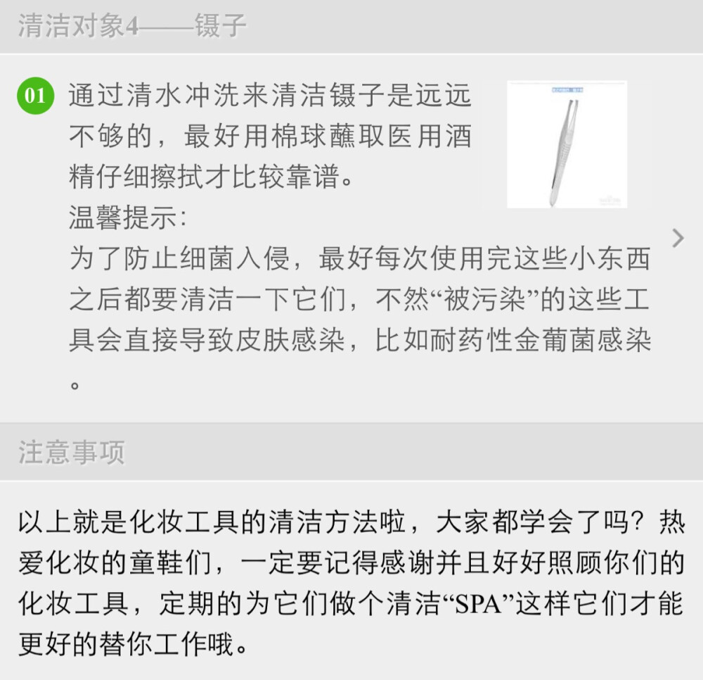 如何清洗化妆工具5