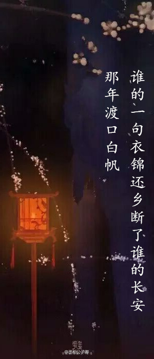 【花醉薇】我提笔，一字一憔悴，念你相思成灰。梦里花也成绯，月也熏醉。雪入了我纸上两字情味，孔雀南飞，白衣未归。我落笔，灯也不寐，我也不寐，满句物是人非，海棠香岁。夜与风雨寄北。