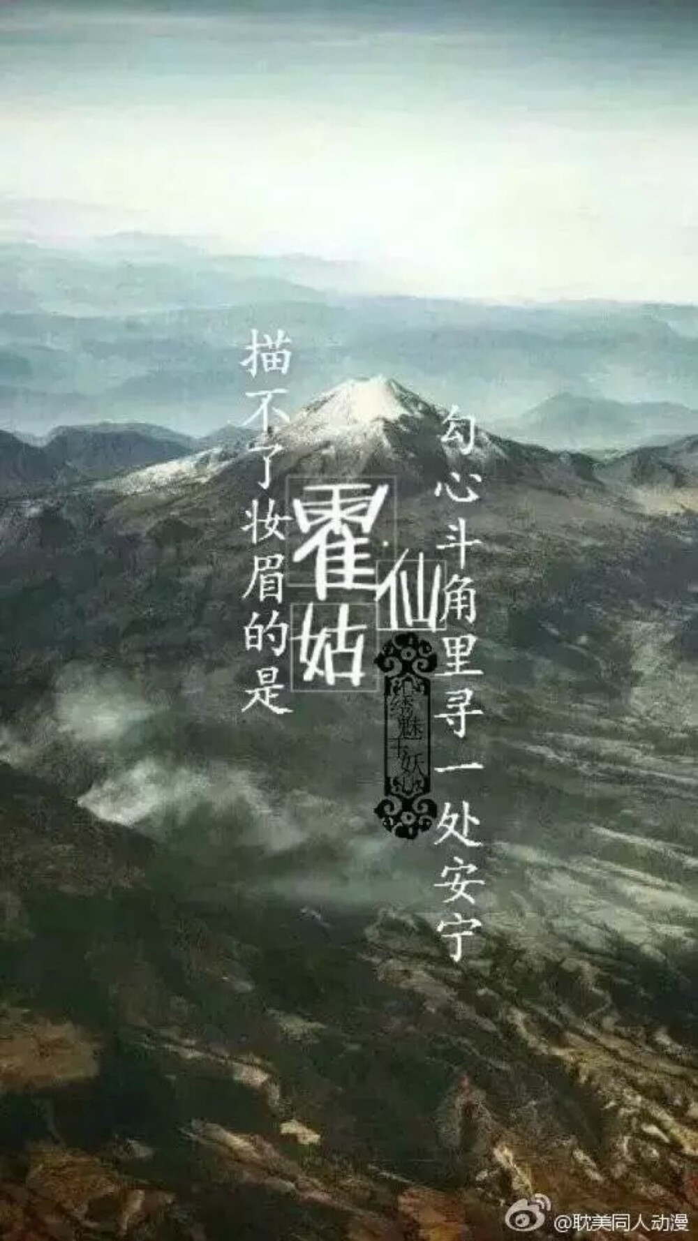 霍仙姑