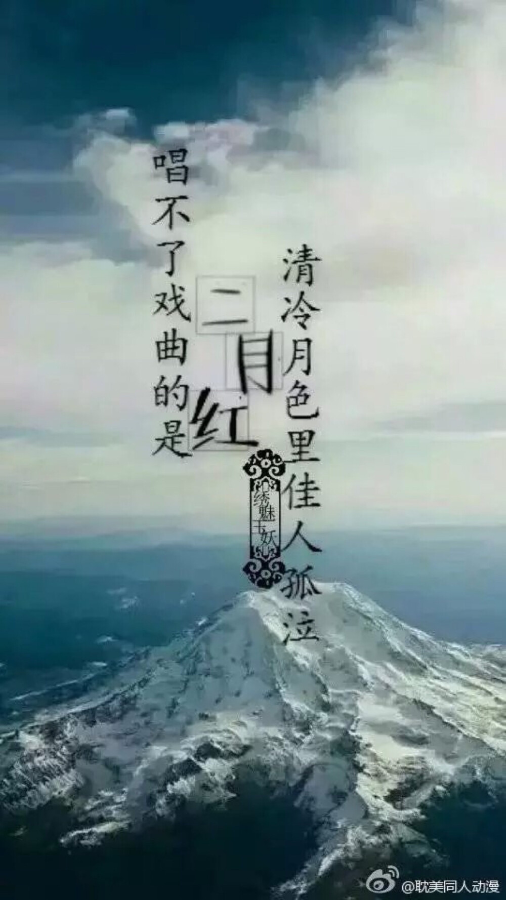 二月红