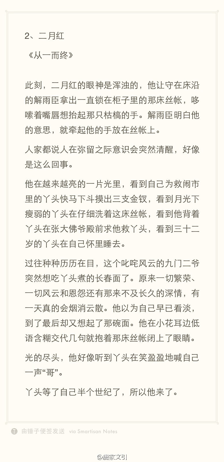 #老九门#都言长沙老九门： 上三门者，官场、戏场、人生场。演尽浮沉人生。 中三门者，恶人、善人、颠痴人。看尽爱恨善恶。 下三门者，蕙心、慧眼、巧心机。算尽命局造业。 【出自微博@糖酱_ 侵删】