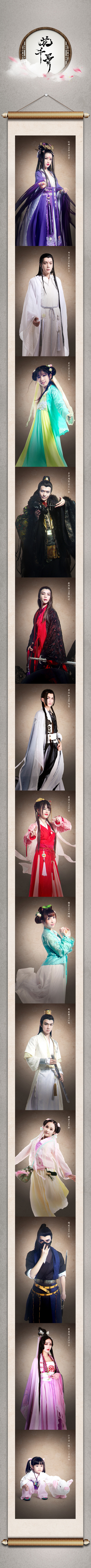 妖神 cn: 猴子哥哥 白子画 cn: 扶苏公子 花千骨 cn: 卞卞猫 东方彧 cn: 尤小棋 杀阡陌 cn: 鲁牡丹 霓漫天 cn: 力爷 朔风 cn: 武小翼 轩辕朗 cn: 小聂 糖宝 cn: 小蝴蝶 墨冰仙 cn: 李向哲 紫薰浅夏 cn: 六寺 幽若 cn: 先知 小千骨（傻丫） cn: 妞妞 摄影：十三 猴子哥哥 McZ是怪蜀黍化妆：尤小棋 猴子哥哥 卞卞猫后期：Elro 猴子哥哥 力爷协力：漾漾 雷少 的的 狗哥