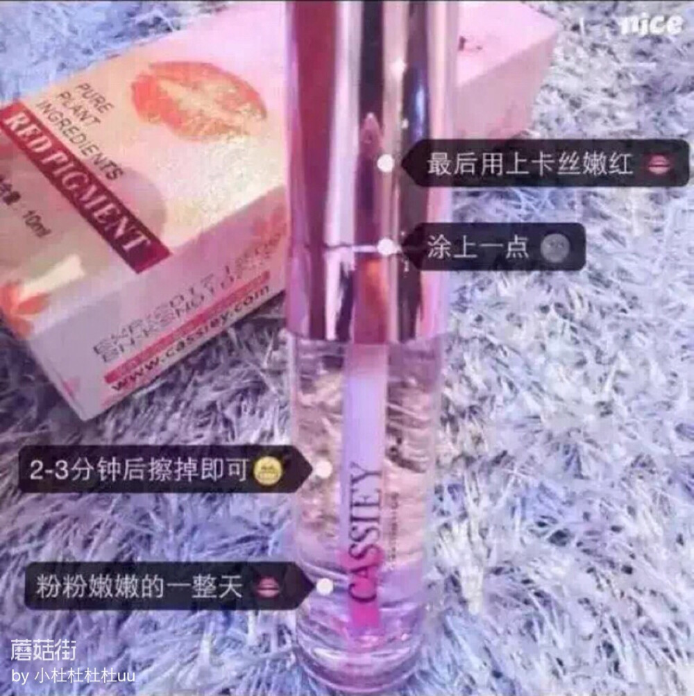 卡丝樱花唇蜜精华素，温和亲肤，易吸收，帮助修复改善肌肤暗沉色素，脱皮，干燥等问题，只需轻轻一抹，即可呈现淡淡的粉嫩色泽，更能增加唇部肌肤的润泽Q弹，画个美美的妆怎么能少了卡丝樱花瓷光蜜釉唇蜜呢