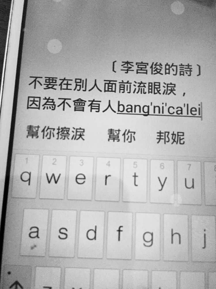 (李宫俊的诗:不要在别人面前流眼泪,因为不会有人帮你擦泪.