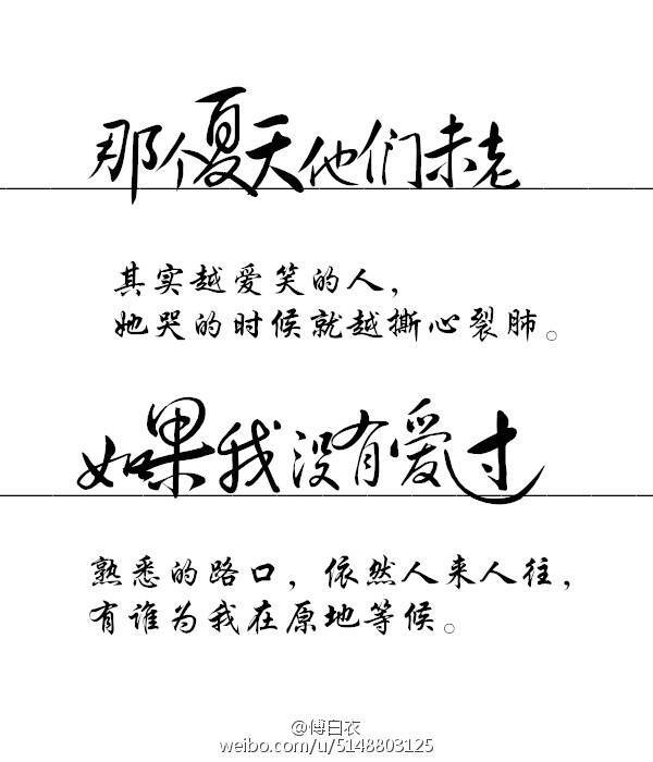 优美文字