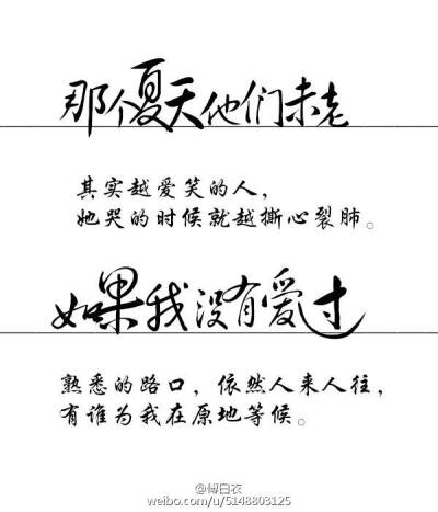 优美文字