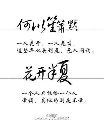 优美文字